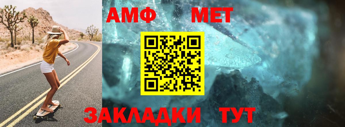 Амфетамин VHQ  АМФЕТАМИН  Владикавказ  Вход с VPN 
