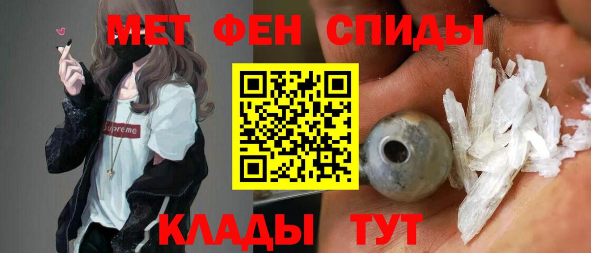 АМФЕТАМИН Владикавказ