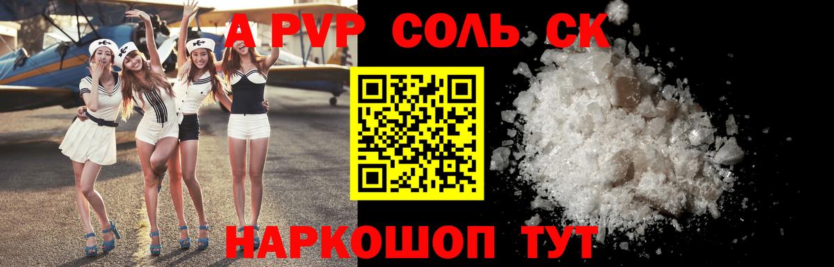 Владикавказ  Alpha-PVP Crystall  Alpha-PVP СК  Alpha PVP VHQ  Вход с VPN 