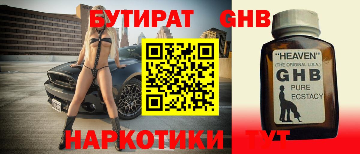 Бутират оксана Владикавказ