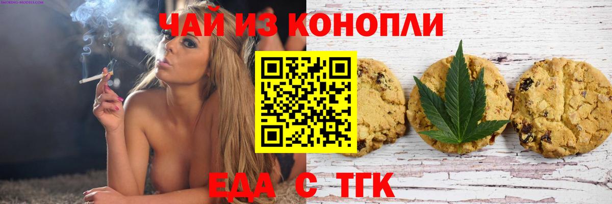 Cannafood марихуана Владикавказ