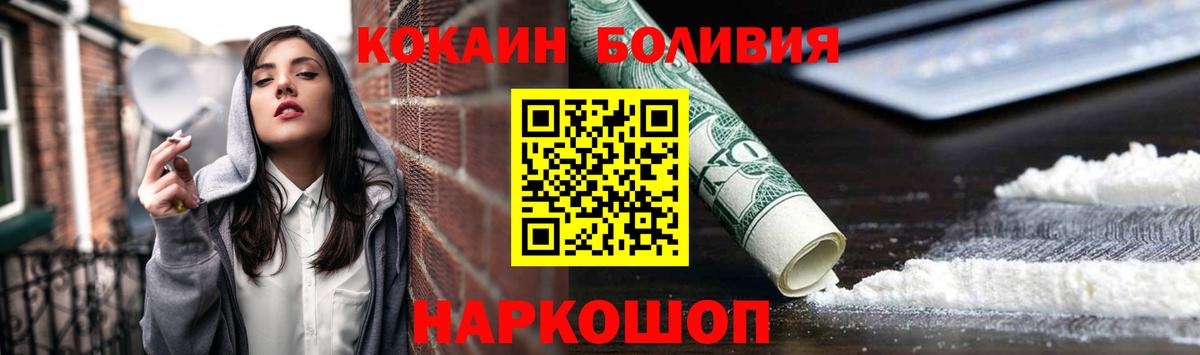 Владикавказ  КОКАИН Перу  КОКАИН  Вход с VPN 