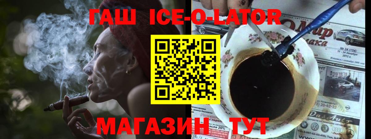 Гашиш гарик Владикавказ