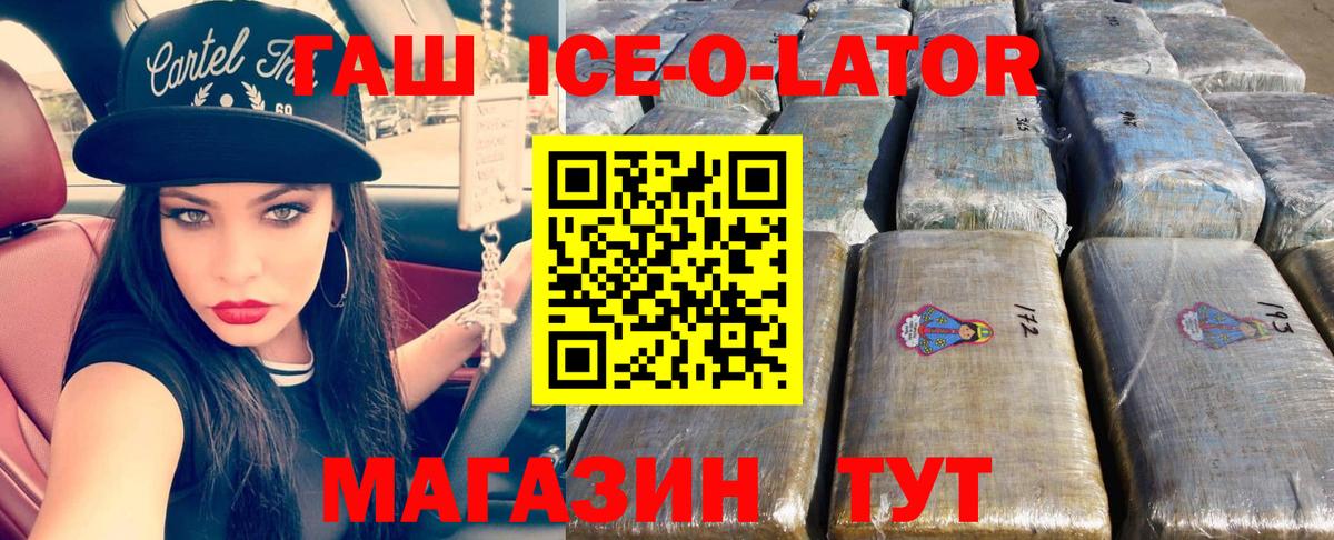 Гашиш убойный  Гашиш hashish  Вход с VPN  Владикавказ 