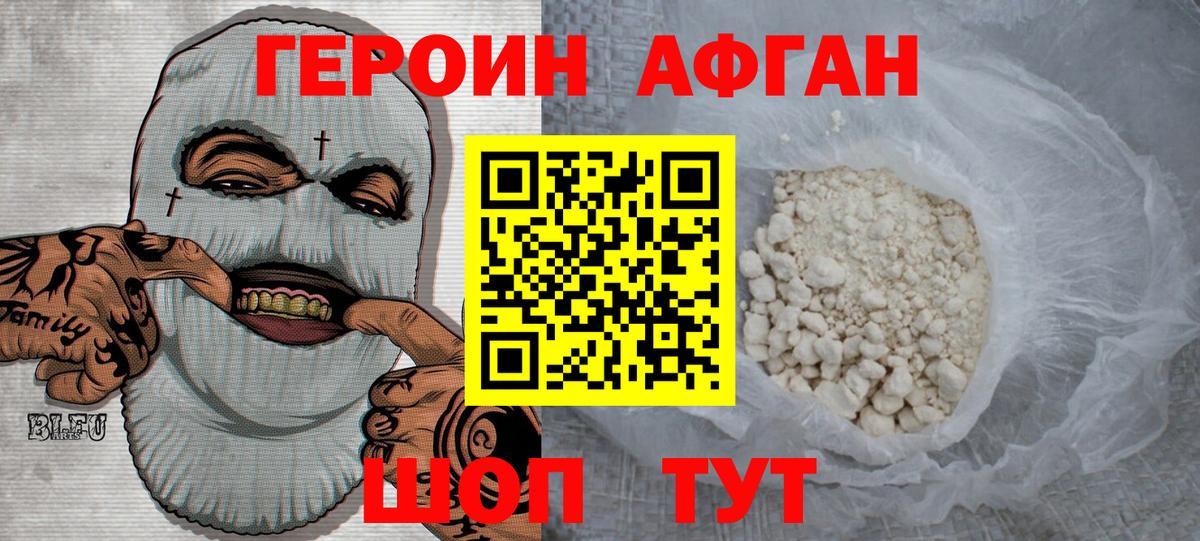 Героин хмурый  Вход с VPN  Владикавказ 