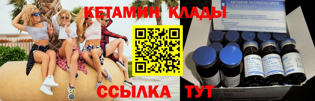 Владикавказ  Кетамин ketamine  Вход с VPN 