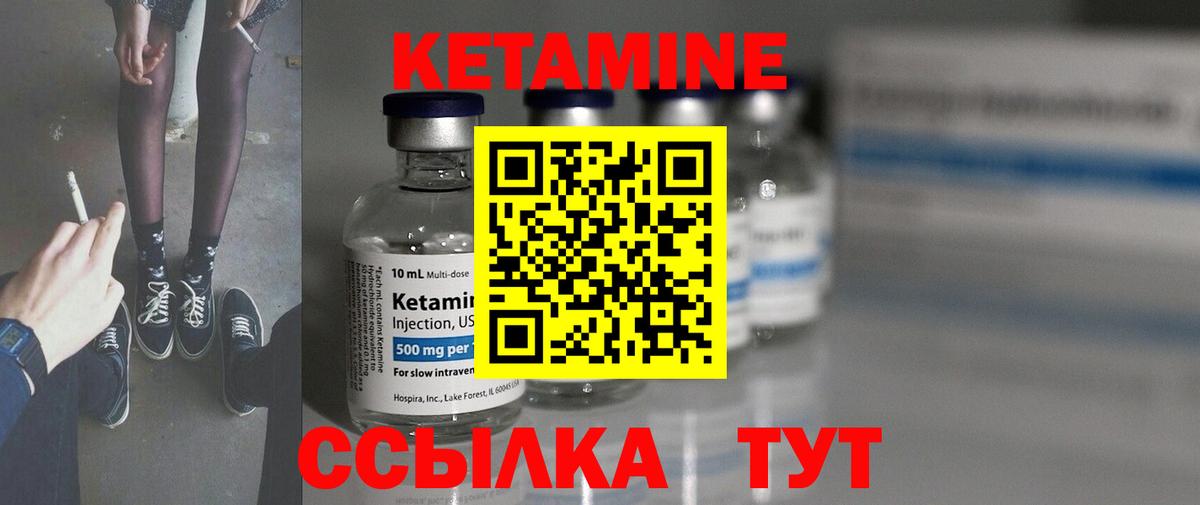 КЕТАМИН VHQ Владикавказ