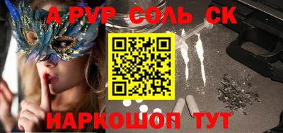 соль курить ск Будённовск