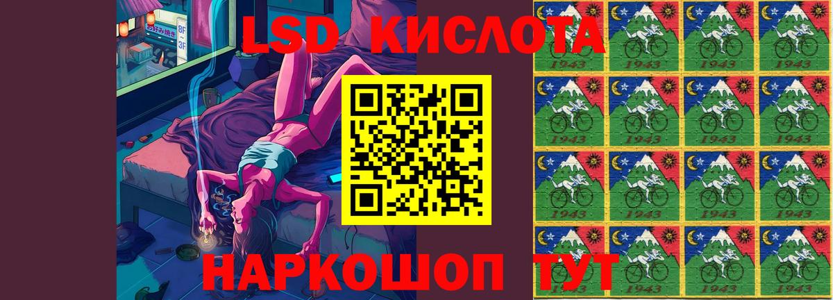 LSD-25 экстази ecstasy  Лсд 25 экстази кислота  Вход с VPN  LSD-25 экстази  Владикавказ 
