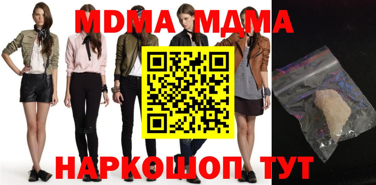 Конопля  NBOMe  Владикавказ  LSD-25  Меф МЯУ МЯУ   МДМА  ГАШ  Меф  Вход с VPN  Гашиш  АМФ кристаллы 