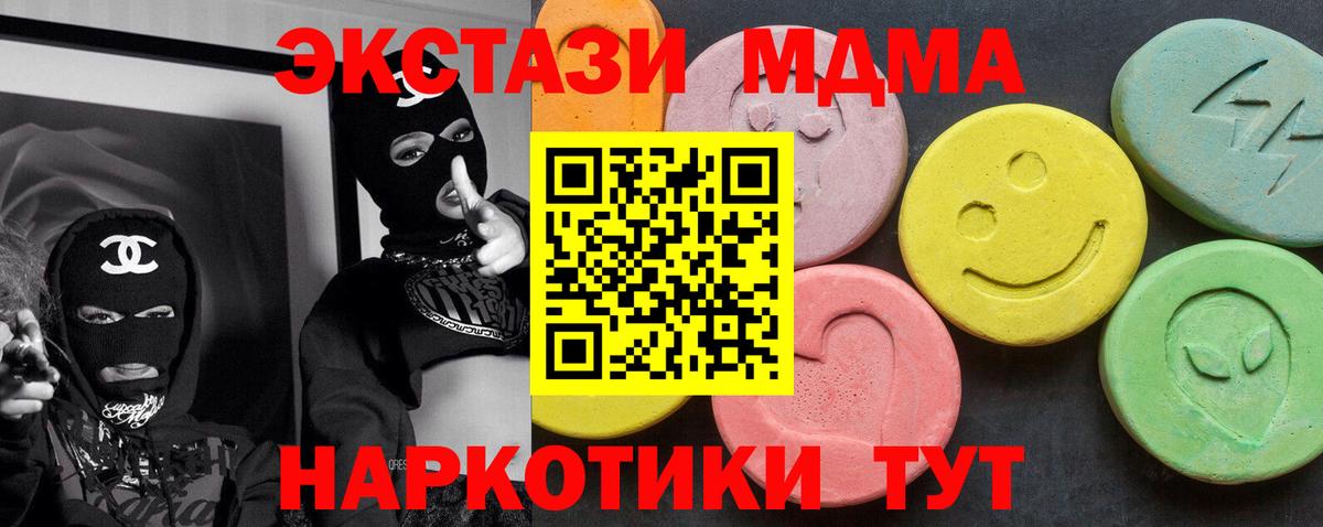 МДМА crystal Владикавказ