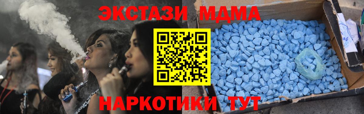 МДМА  Вход с VPN  Владикавказ  MDMA crystal  MDMA crystal 