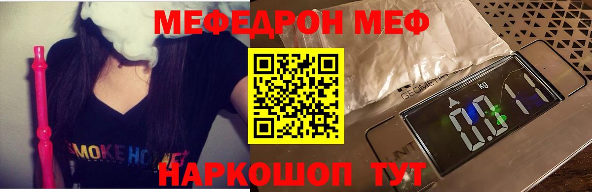 Мефедрон мука Владикавказ