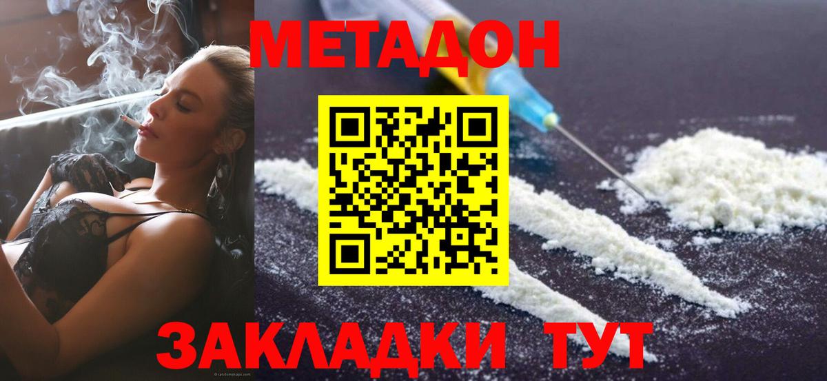 ссылка на мегу ONION  Вход с VPN  МЕТАДОН кристалл  Владикавказ  МЕТАДОН кристалл 