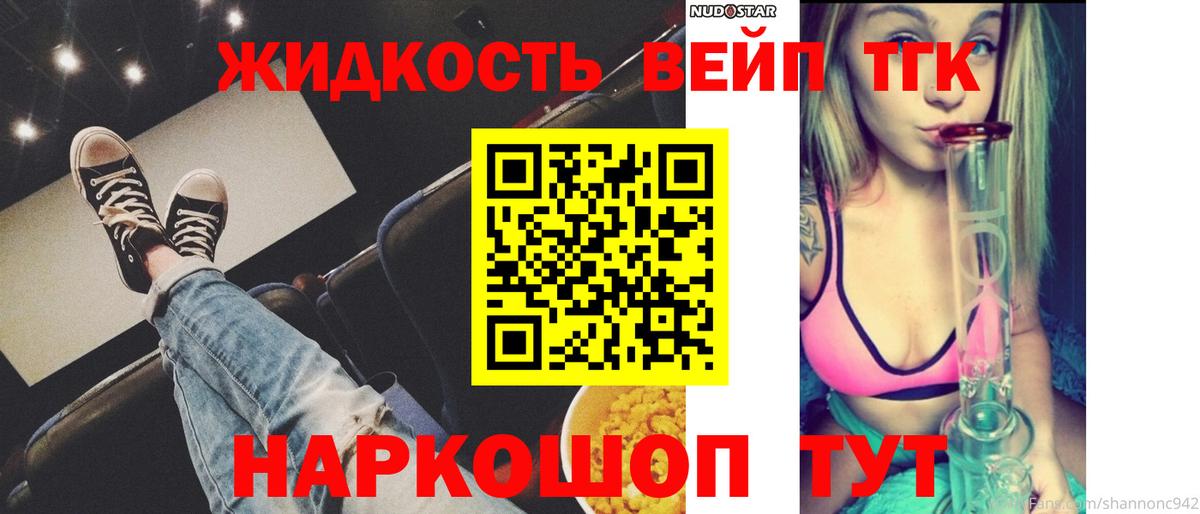 Дистиллят ТГК гашишное масло Владикавказ