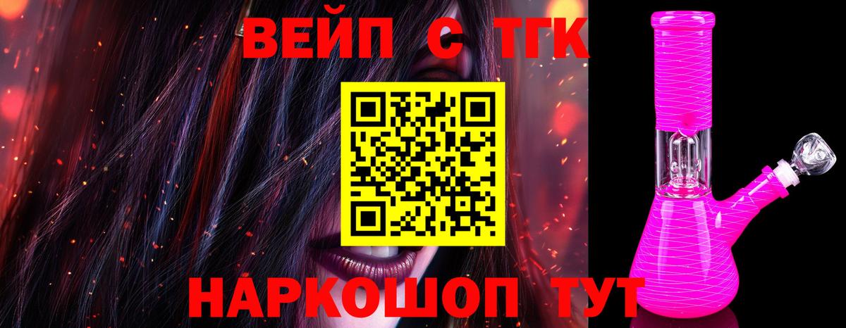 ТГК жижа  Дистиллят ТГК Wax  Вход с VPN  Владикавказ 