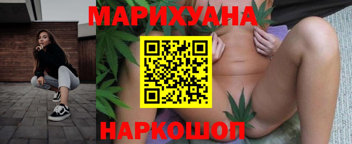 Конопля LSD WEED Владикавказ