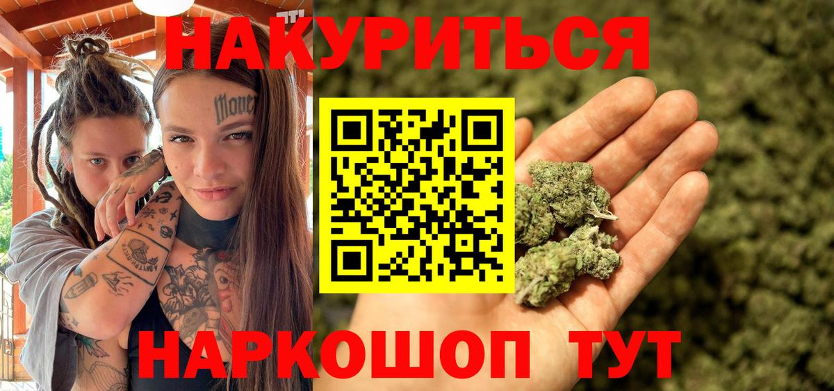 Владикавказ  Шишки марихуана THC 21%  Вход с VPN  Марихуана VHQ  Канабис план 